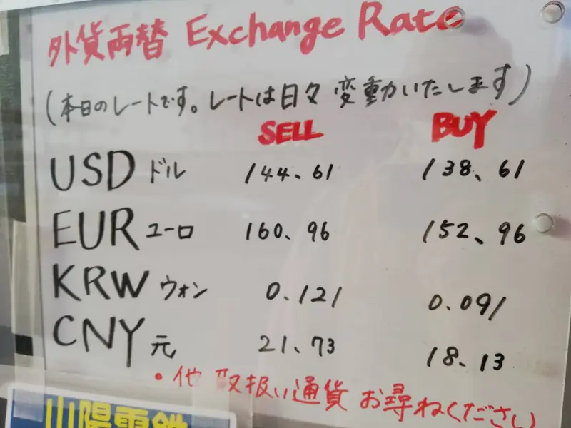 クリーンマーケット姫路の2024年9月某日のレート