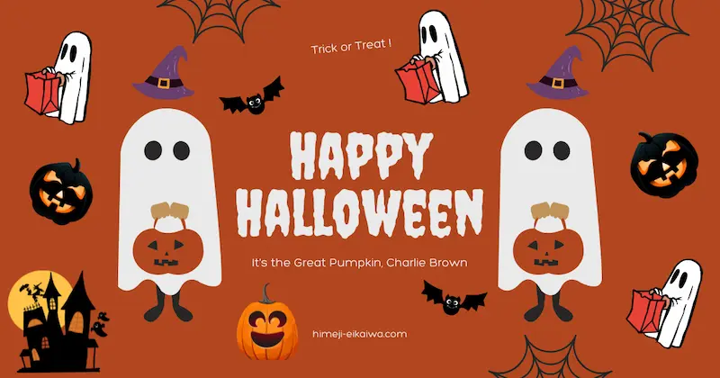 ハロウィンのイラスト