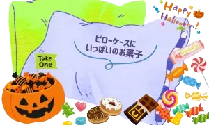 ハロウィンのイラスト
