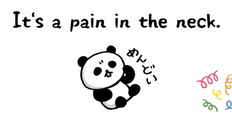 a pain in the neckとは「面倒くさい」という意味の慣用表現・idiom